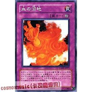 LODT-JP077 血的沼地 日文普卡 508