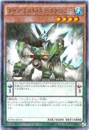 BOSH-JP024 汽動機 劍龍 907 (普卡)