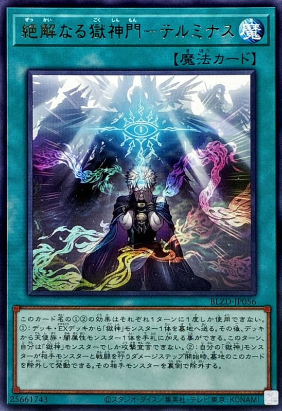 BLZD-JP056 絕解的獄神門 終端地 銀字 1304