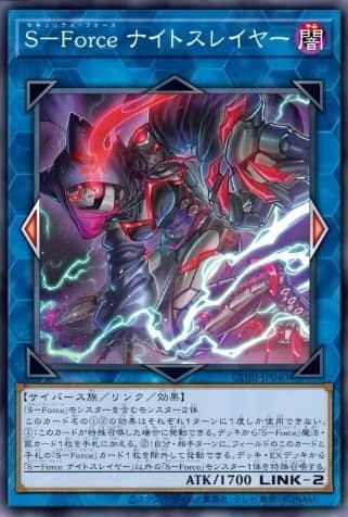 CORI-JP040 S-Force 夜之殺戮者 (亮面) (半鑽) (白鑽) 1305