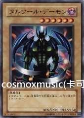 VS15-JPD01 TP11-JP007 塔瓦彎刀惡魔 (普卡)