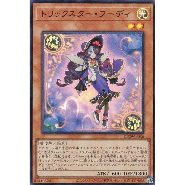 DP29-JP036 詭術星 戴帽者 (亮面)