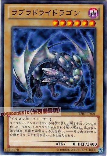 SHSP-JP001　拉長石龍　日文普卡 806