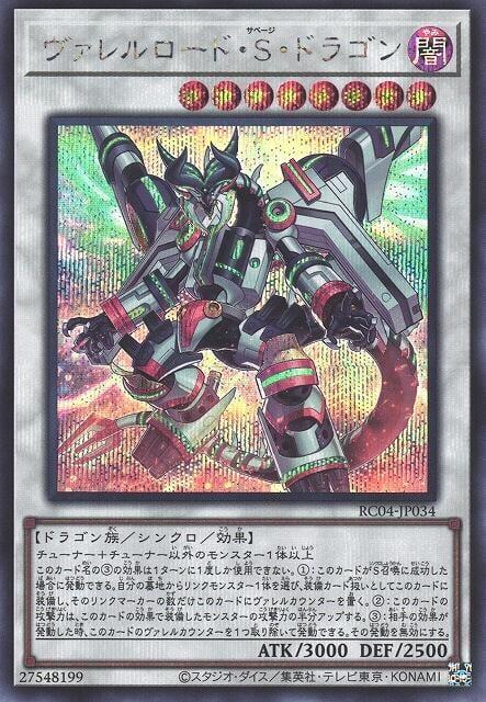 RC04-JP034 槍管裝填野性龍 (半鑽) 搜SAST-JP037 LGB1-JP046