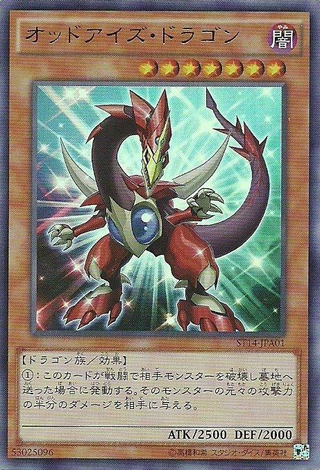 ST14-JPA01 異色眼之龍 日文金亮