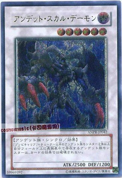 ANPR-JP042 不死骷髏惡魔 日文凸版 605