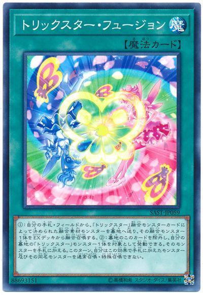 SAST-JP059 花樣明星融合 (普卡) 1007