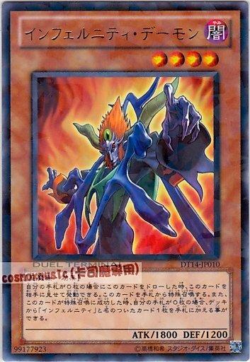 DT14-JP010 無限地獄惡魔 日文普卡 DT14(機台卡)