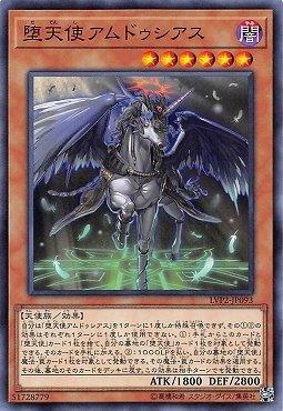 LVP2-JP093 墮天使安度西亞斯 (普卡)