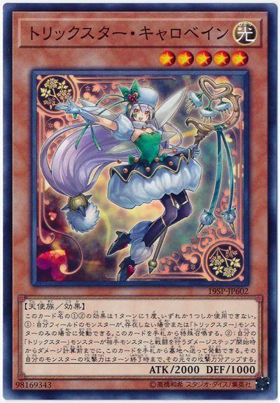 19SP-JP602 花樣明星 嘉蘿蓓恩 (普卡)搜:VJMP-JP141