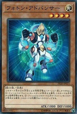 PP20-JP011 光子先進者-普卡