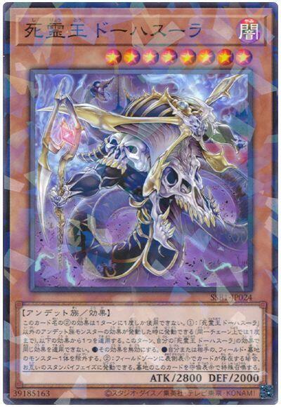 SSB1-JP024 死靈王 惡眼 (碎鑽)