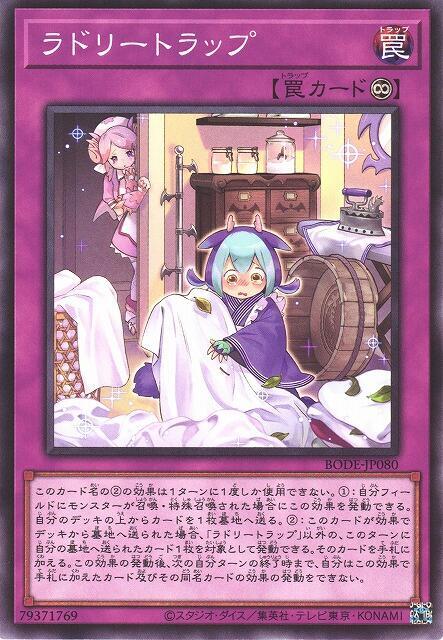 BODE-JP080 洗衣陷阱 (隱普) 1106