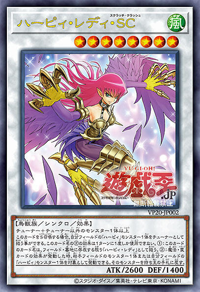 遊戲 VP20-JP002 神鷹女郎 SC-金亮