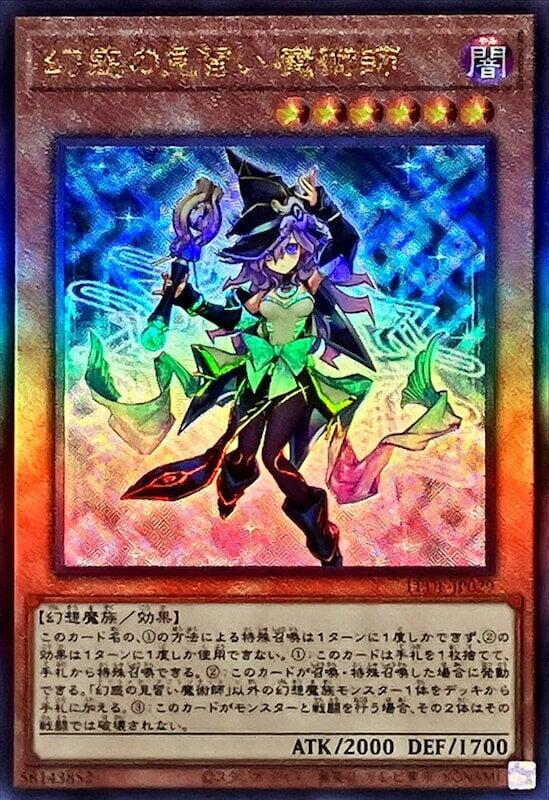 LEDE-JP029 幻惑的見習魔術師 (浮雕) 1204