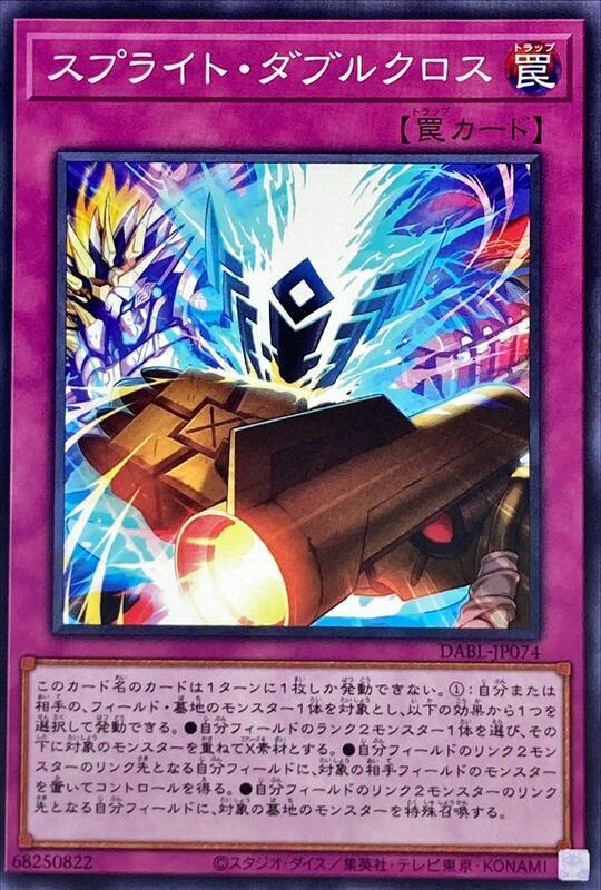 TT01-JPB25 DABL-JP074 雷精靈 雙重交錯 (普卡) 1110