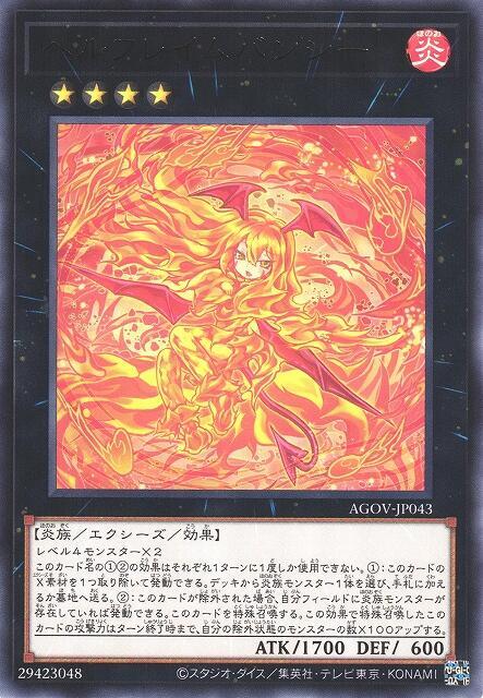 AGOV-JP043 獄火女妖 (銀字) 1202