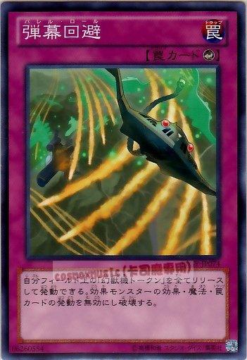 LTGY-JP074　彈幕迴避　日文普卡 (804)快子銀河之王LTGY