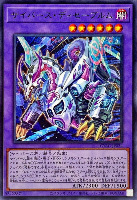 CYAC-JP034 電子失能亞龍 (銀字) 1112