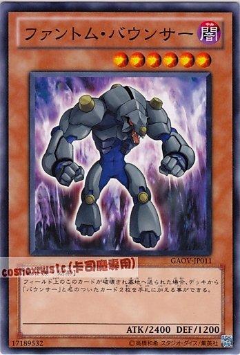 GAOV-JP011 幻影豹鑣 日文普卡 (708)銀河君主GAOV