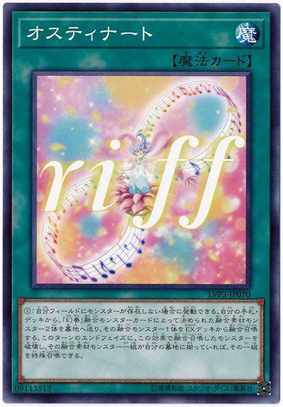 LVP3-JP070 頑固低音 (普卡)