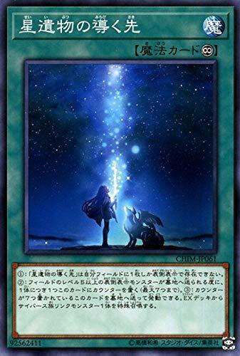 CHIM-JP061 星遺物的導向處 (普卡) 1010
