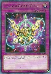 BOSH-JP077 擺動再生 907 (銀字)