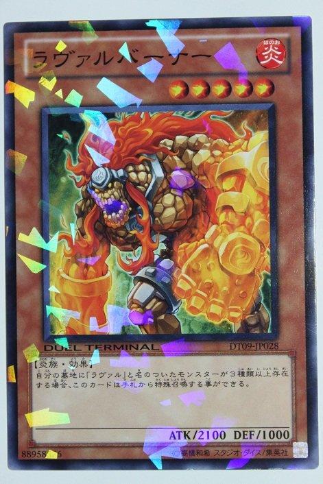 DT09-JP028 熔岩燃燒者 日文普卡 機台卡 DT09