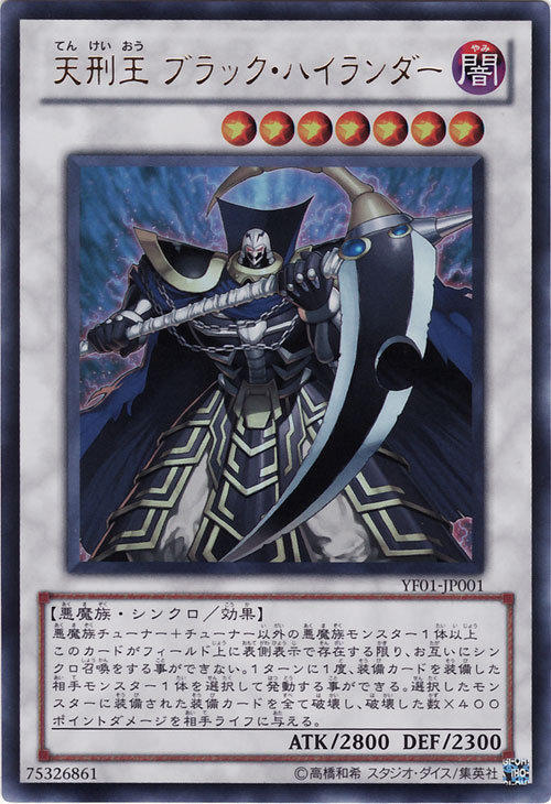 YF01-JP001 天刑王 黑刑天 金亮 書卡