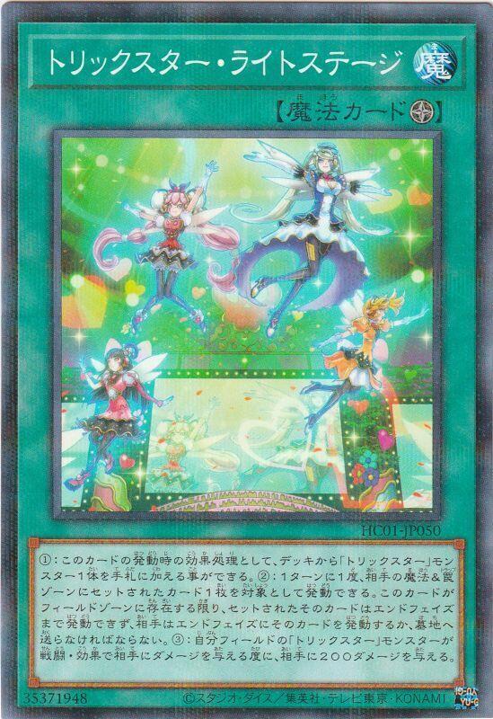 HC01-JP050 花樣明星聚光舞台 (普鑽)