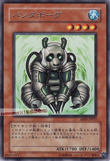 ABPF-JP031 半機械貓熊 日文銀字 607