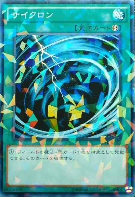 SPTR-JP051 旋風 (日文普鑽)