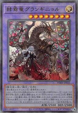 PHHY-JP033 赫焉龍 木偶劇場 浮雕 1111