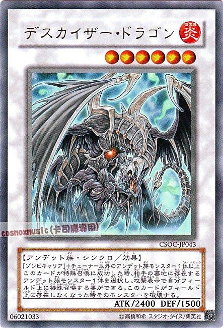 CSOC-JP043 死亡凱薩龍 日文金亮 602