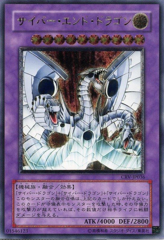 CRV-JP036 電子終焉龍 浮雕凸版