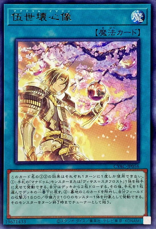CYAC-JP056 伍世壞心像 (銀字) 1112