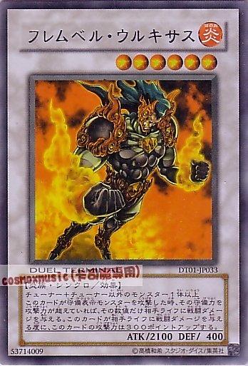 DT01-JP033 赤炎界的火神 赤炎界火神　日文炎 (DT01)機台1