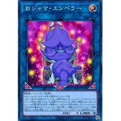 19PP-JP002 搗蛋皇帝(普卡) 大會包 PREMIUM PACK 2019