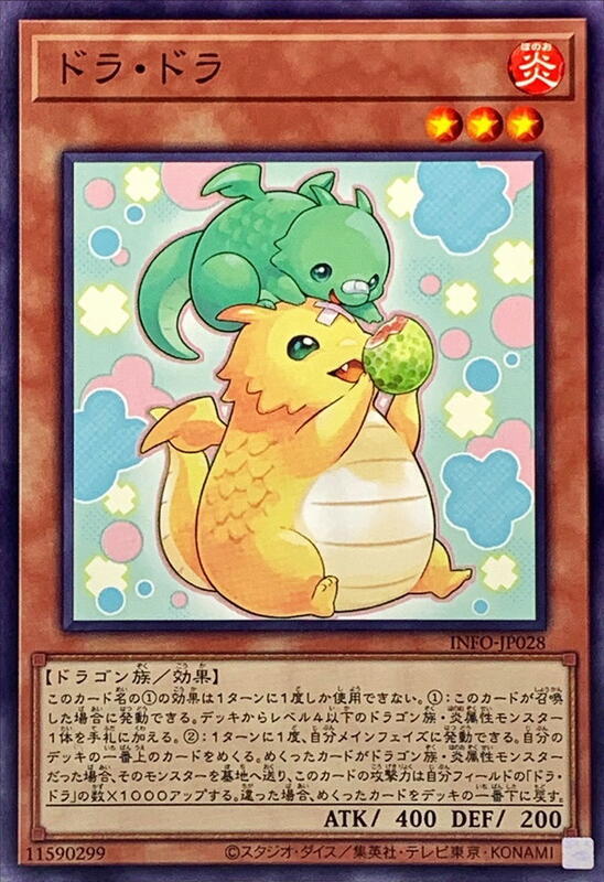 INFO-JP028 寶牌龍 寶龍 (普卡)1205