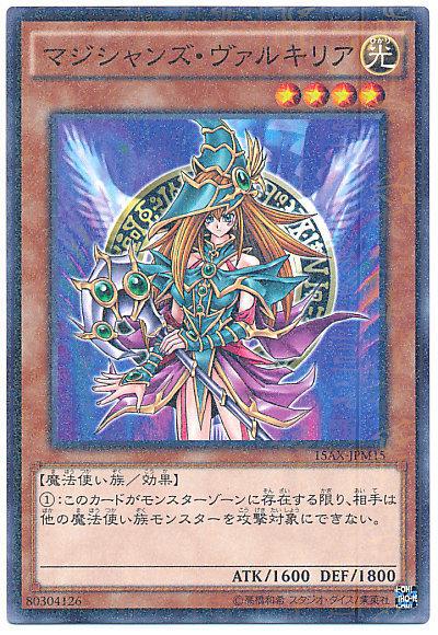 15AX-JPM15 黑魔導女武神-古鑽 普鑽 字紋 粉鑽)