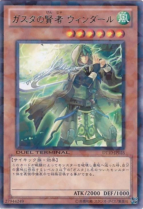 DT10-JP025 薰風的賢者 薇達爾 日文銀字