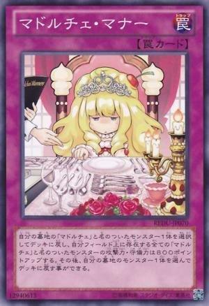 REDU-TC070 魔導人偶 魔式甜點禮儀