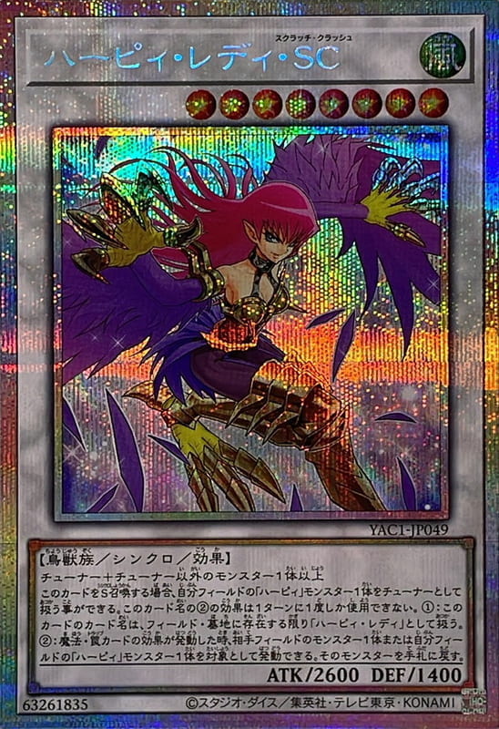 YAC1-JP049 神鷹女郎SC  (白鑽/銀鑽/稜鑽)