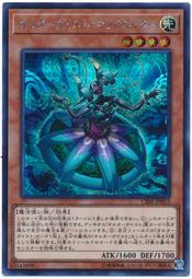 CIBR-JP012 幻變騷靈 網絡傀儡師 (半鑽)