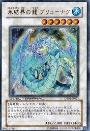 DT01-JP031 金閃點鑽 冰結界之龍 神槍龍