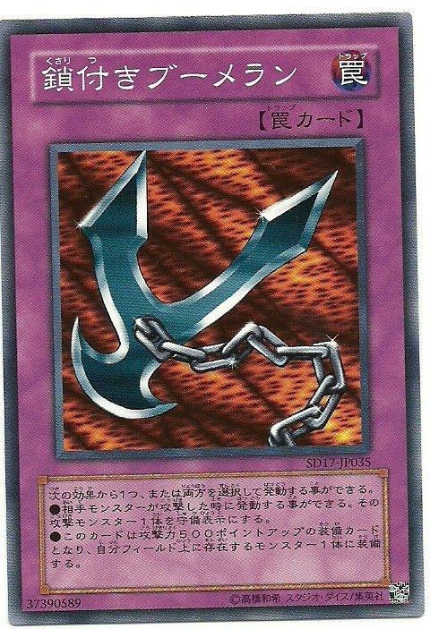 SD25-JP036　鎖鍊飛鏢　日文普卡 (SD25)青眼龍轟臨