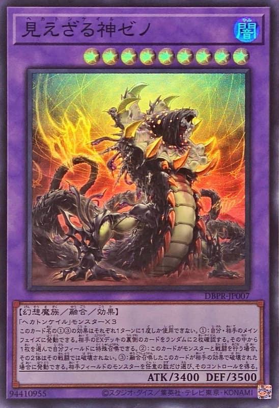 DBPR-JP007 百臂無形神 澤諾 (亮面)