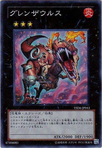 YSD6-JP043 紅蓮恐龍 日文亮面 (YSD6)起始套牌六
