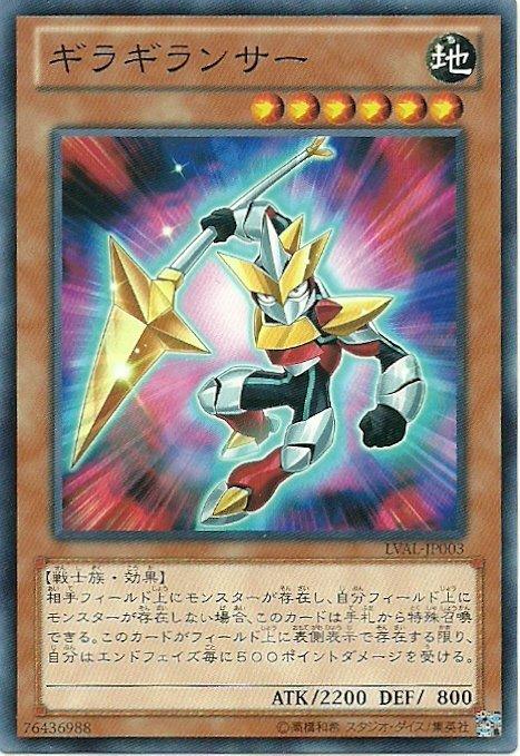 LVAL-JP003 閃閃槍兵 日文普卡 807
