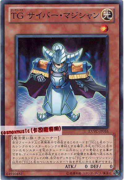 EXVC-JP016 TG 電子魔術師 704